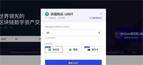 usdt怎么下载_topay支付平台v1.089