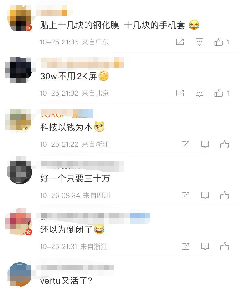 继续忽悠？VERTU发布首款WEB3手机，顶配30万，自带10TB超大存储…